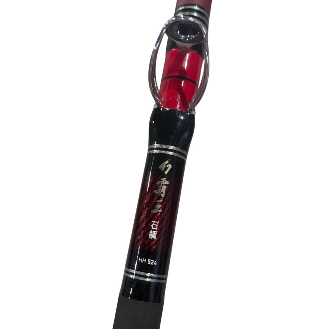 ダイワ 幻覇王 石鯛 HH524 並継竿 磯竿 底物 クエ狙いにも　竿袋付き