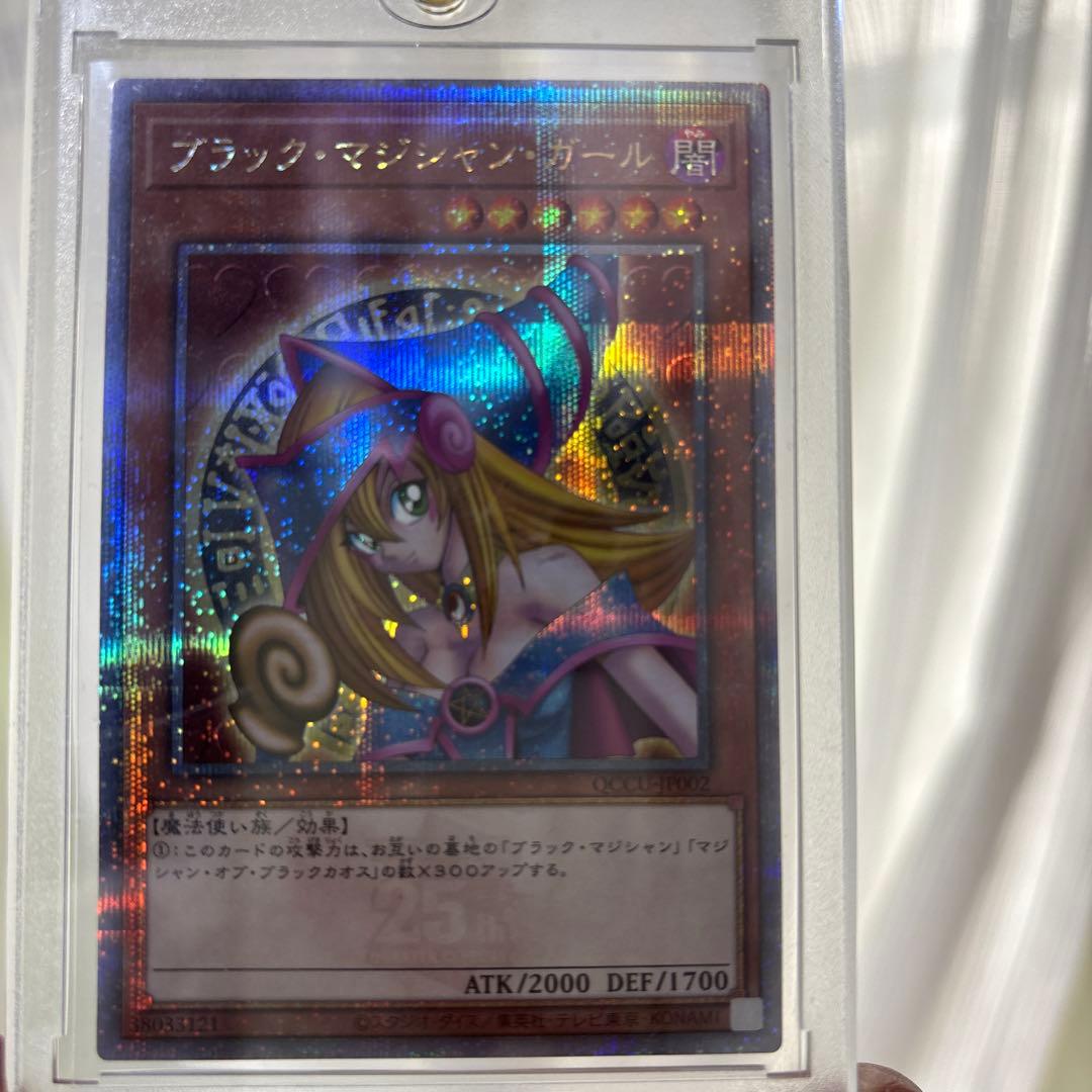 遊戯王ocg　ブラック・マジシャンガール　25th　ローダ付