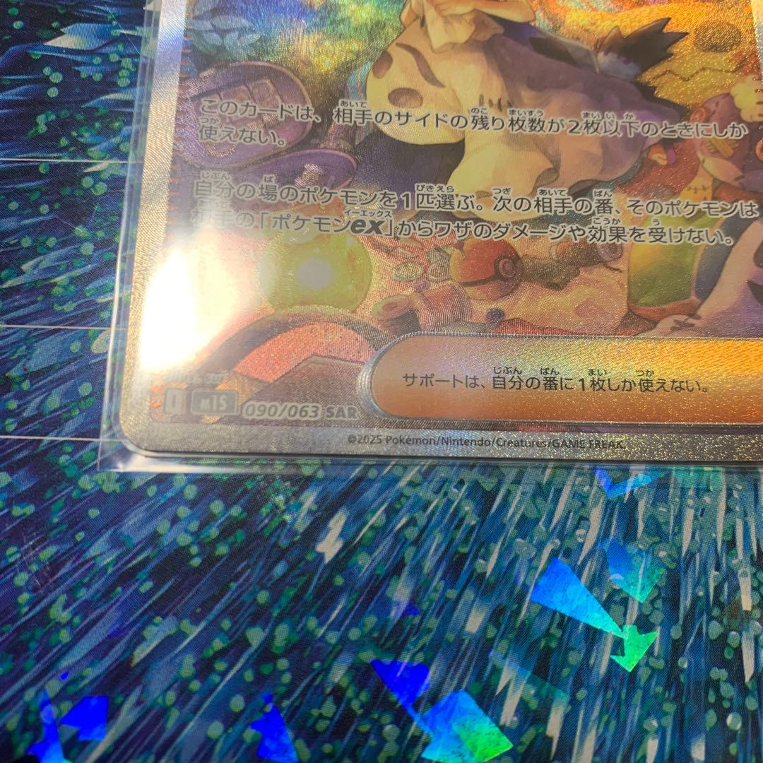 あ*！様 リーリエの決心S R アセロラのいたずらSAR