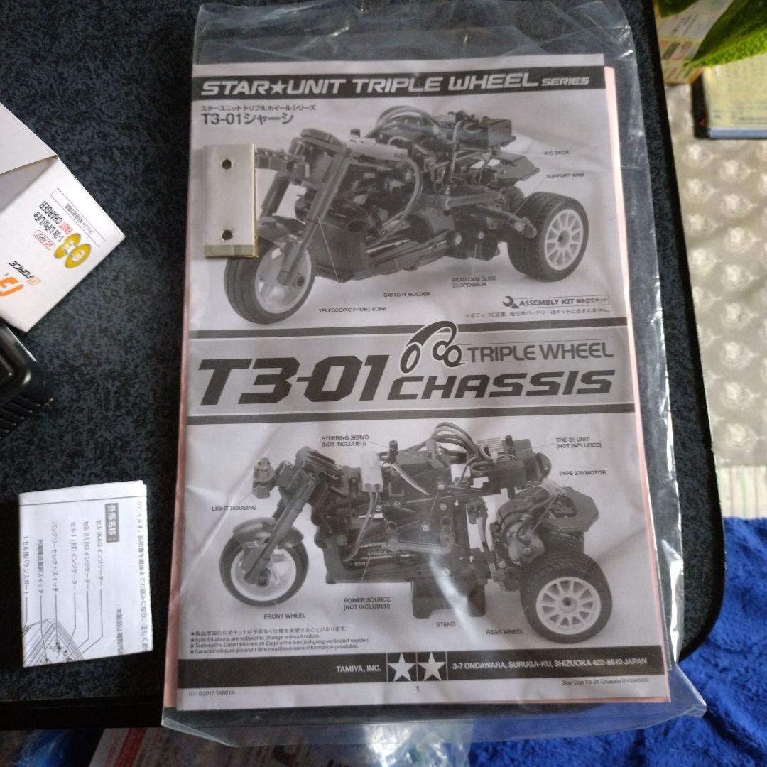 ダンシングライダー　スターユニットイエローバッテリー＆充電器セット