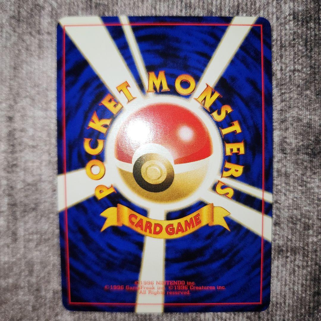 ポケカ　旧裏　バンギラス　美品