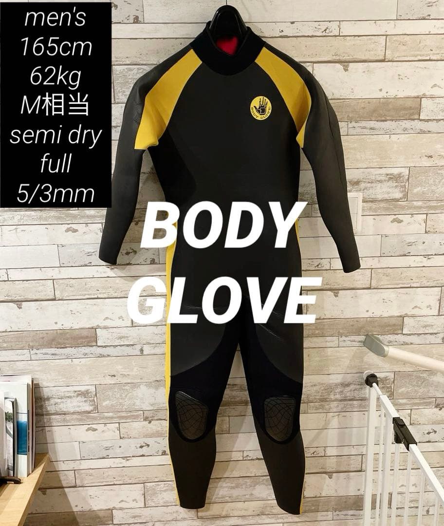 【美品】BODY GLOVE メンズ 165cm 62kg セミドライ 5/3
