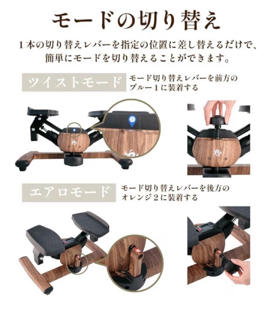 【新品】SP-600 ツイストエアロステッパー　ホワイトチーク　5年保証付き