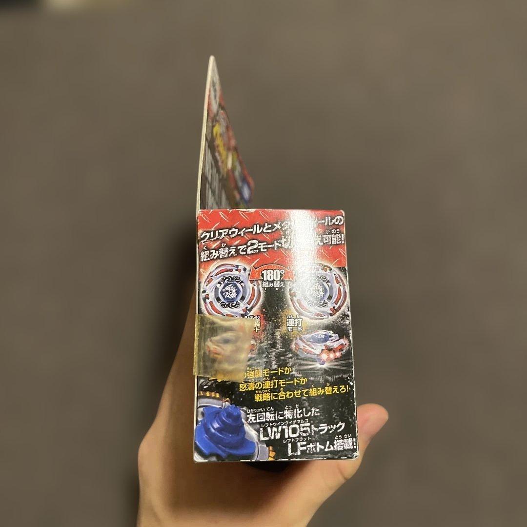 メタルファイトベイブレード　メテオエルドラゴLW105LF【正規品】