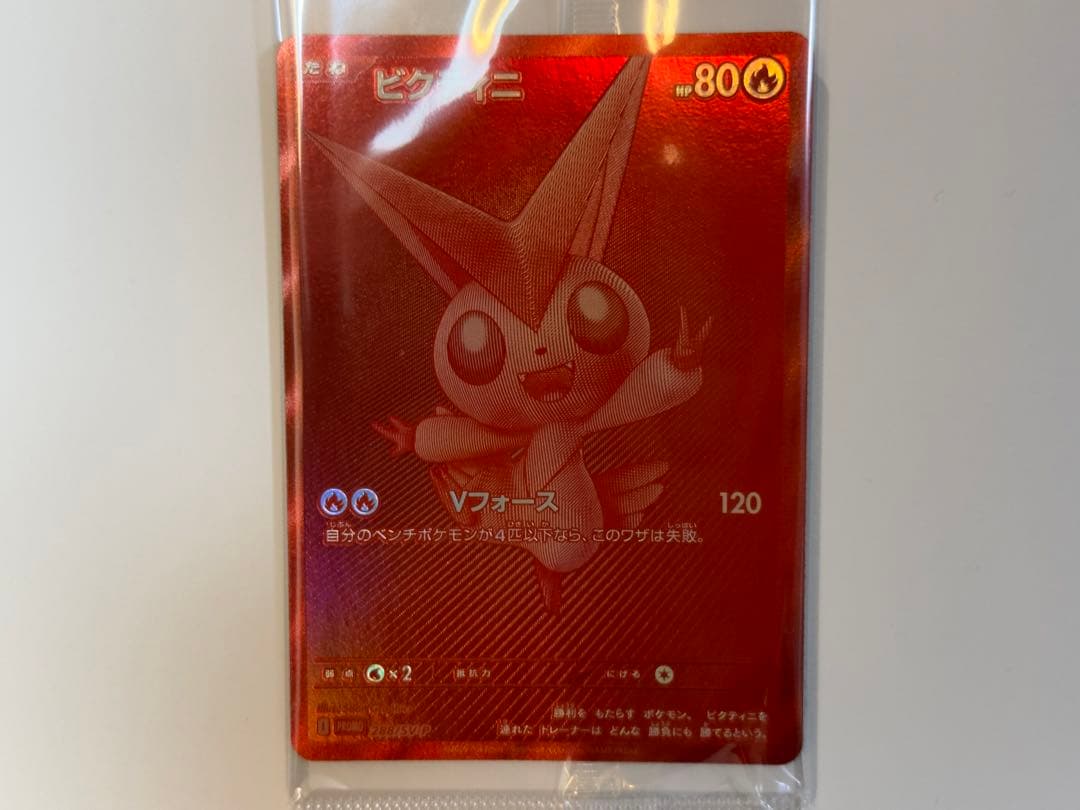 デッキ構築戦 ビクティニ BWR 争奪戦 プロモ 未開封品 288/SV-P