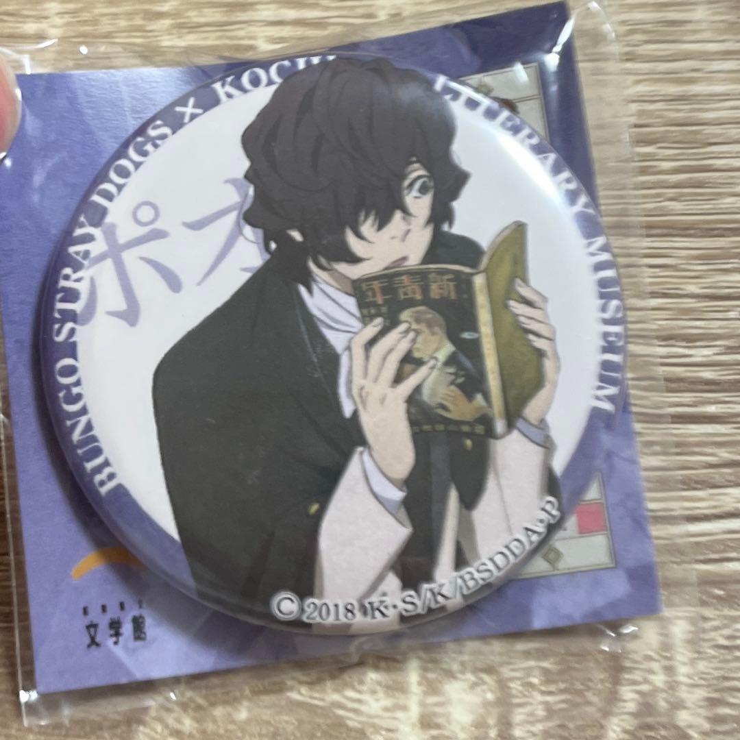 ⑦ 文豪ストレイドッグス×高知県立文学館　エドガー・アラン・ポウ　缶バッジ