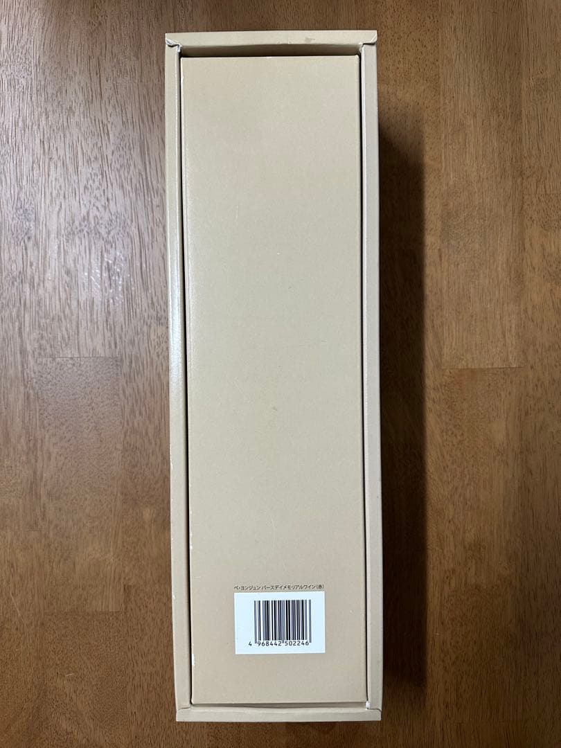 ペ・ヨンジュン　赤ワイン