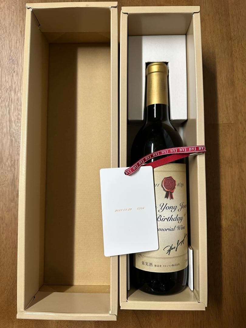 ペ・ヨンジュン　赤ワイン