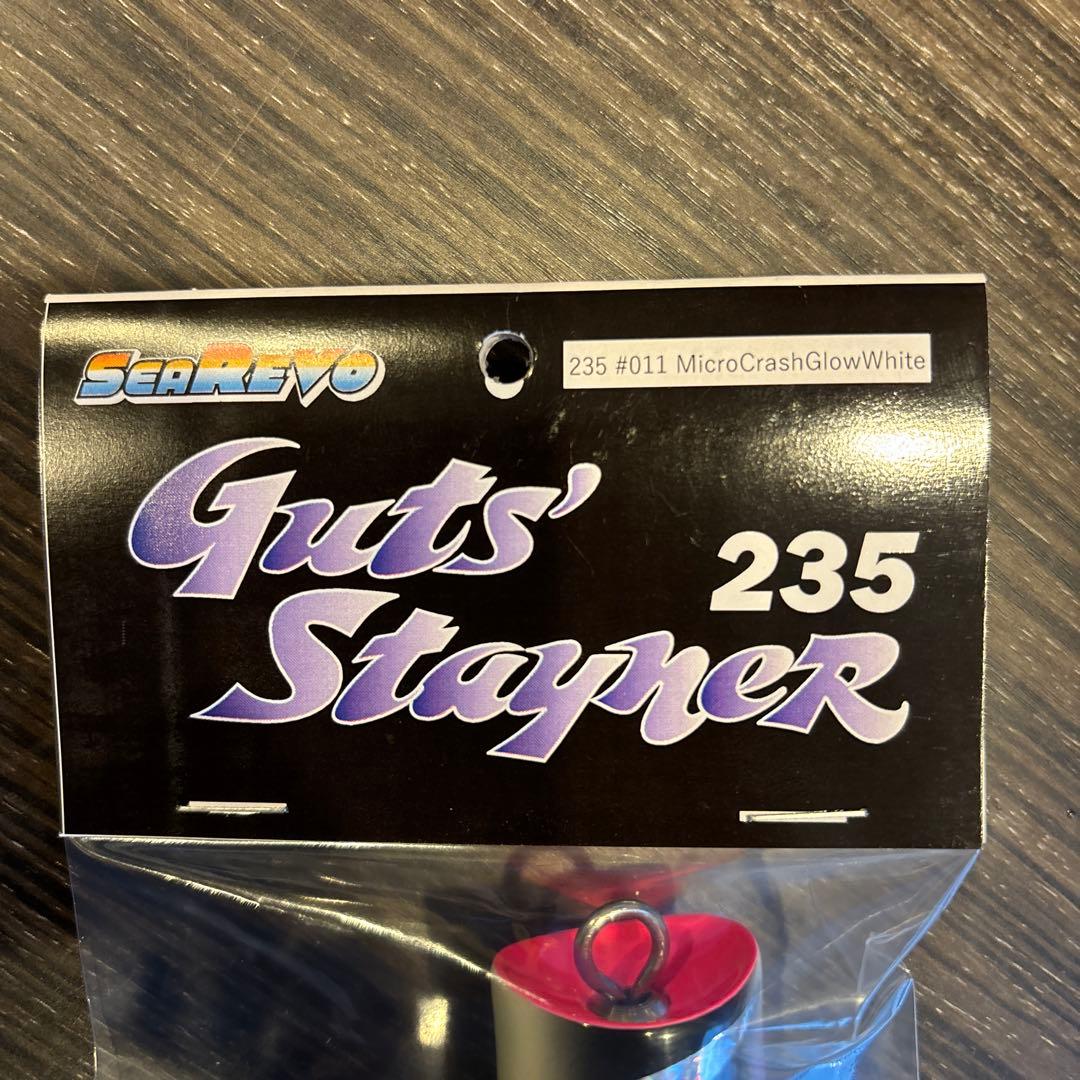 【新品未使用品】ガッツスティナー235 グローホワイト