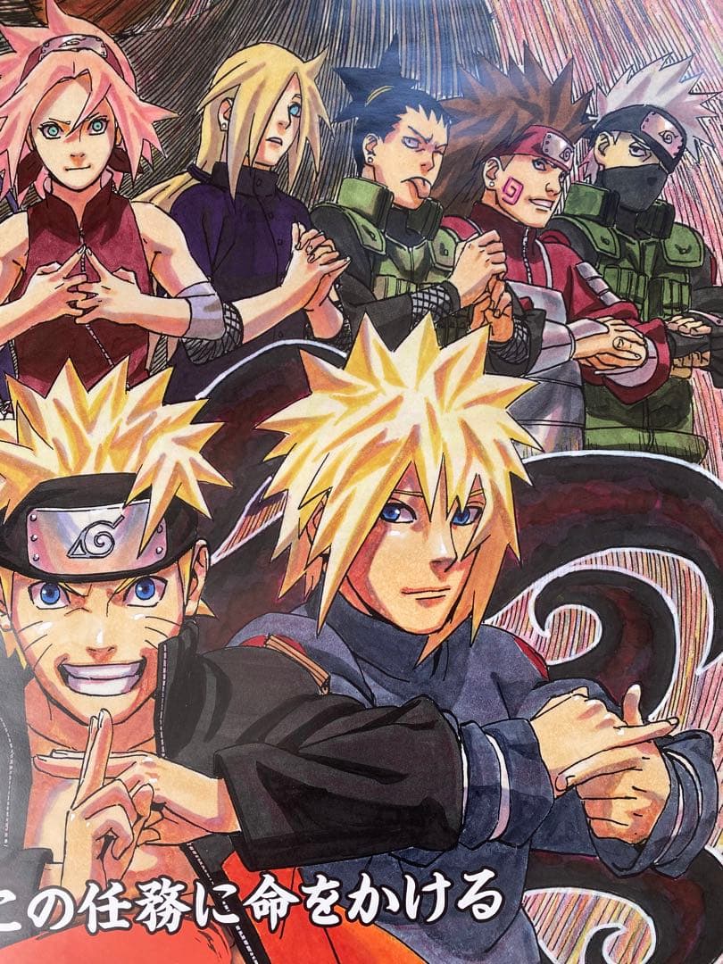 ソ*ク様 希少　ナルト　ポスター　劇場用　鏡面　非売品　B1 ROAD TO N