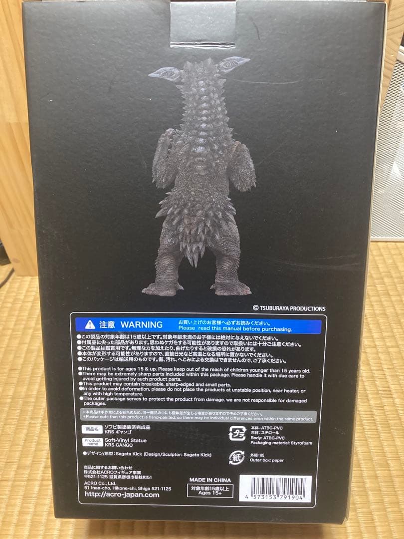 ACRO 怪獣リミックス ギャンゴ