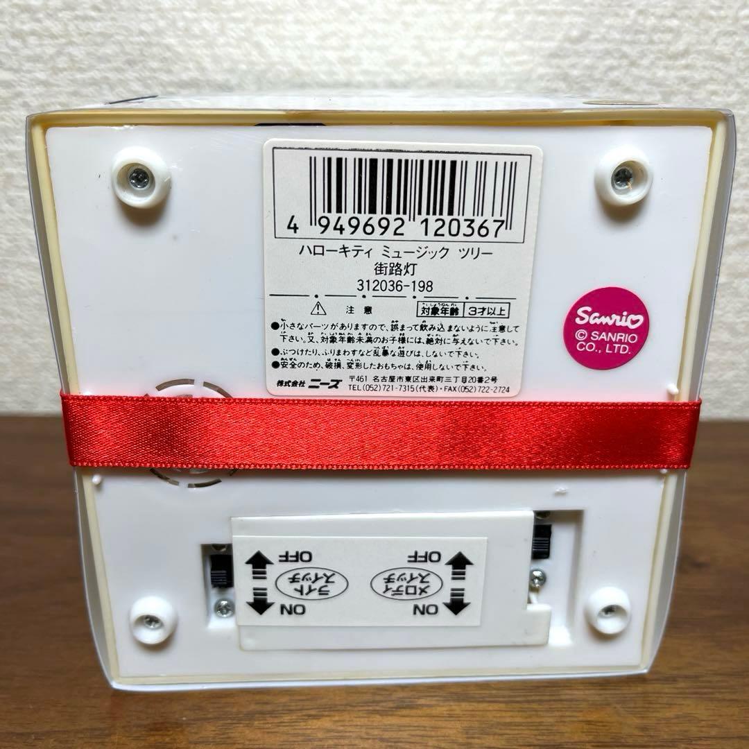 ハローキティ　ミュージックツリー街路灯 クリスマス　1997年製