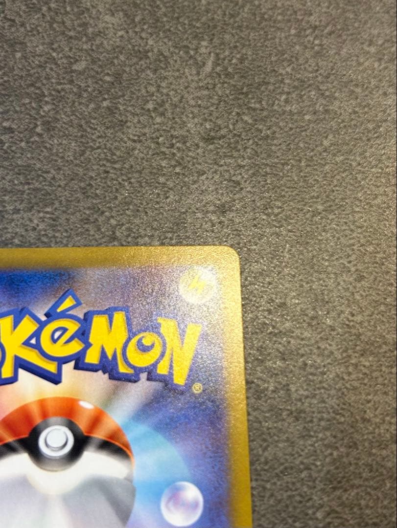 メガリザードンX ex SAR ポケモンカード