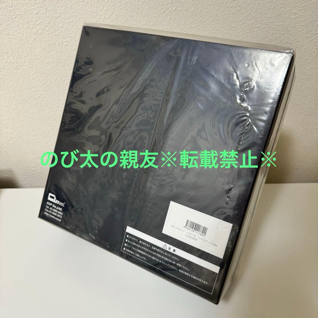 CCP ウルトラマン パワード ハイスペックVer. (目・カラータイマー発光)
