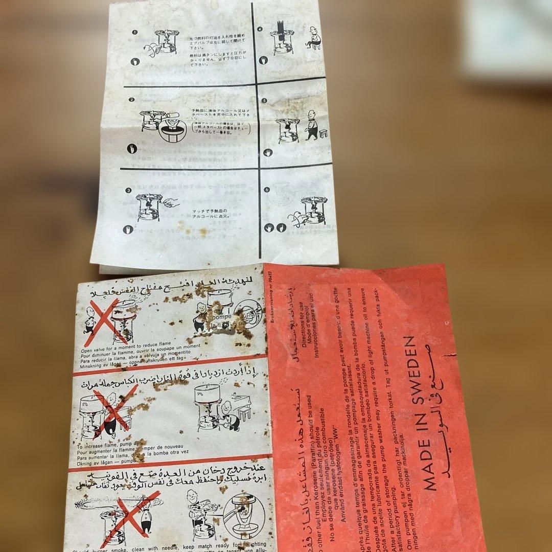 OPTIMUS No. 00 シングルバーナーコンロ