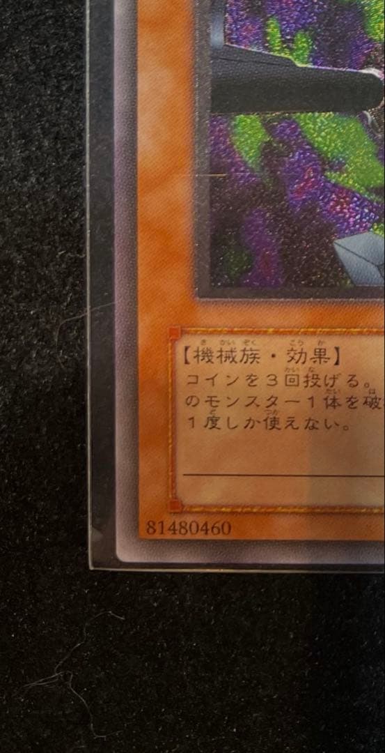遊戯王　リボルバードラゴン　レリーフ　302-055 極美品　値下げ交渉可能商品