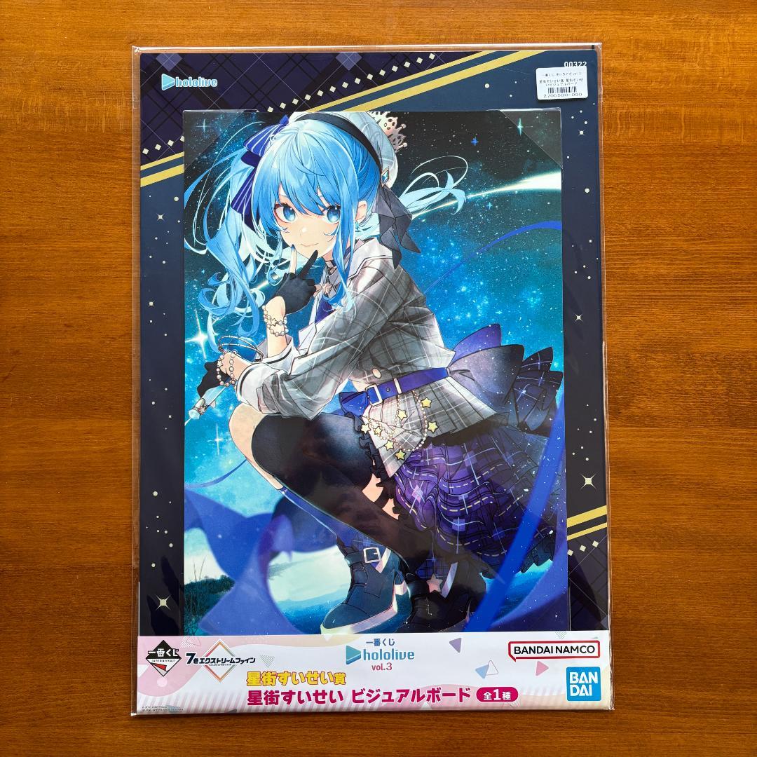 新品・未開封 一番くじ ホロライブ ビジュアルボード 3枚SET
