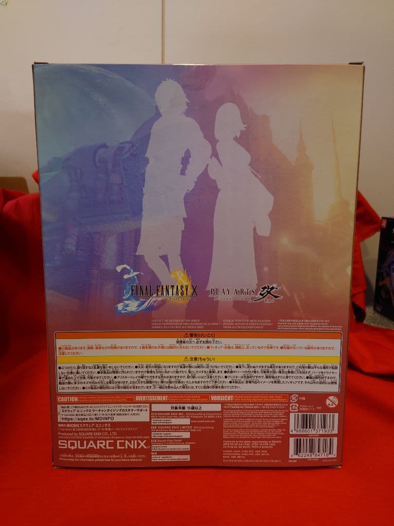 ファイナルファンタジーX PLAY ARTS改 ユウナ スクウェア・エニックス