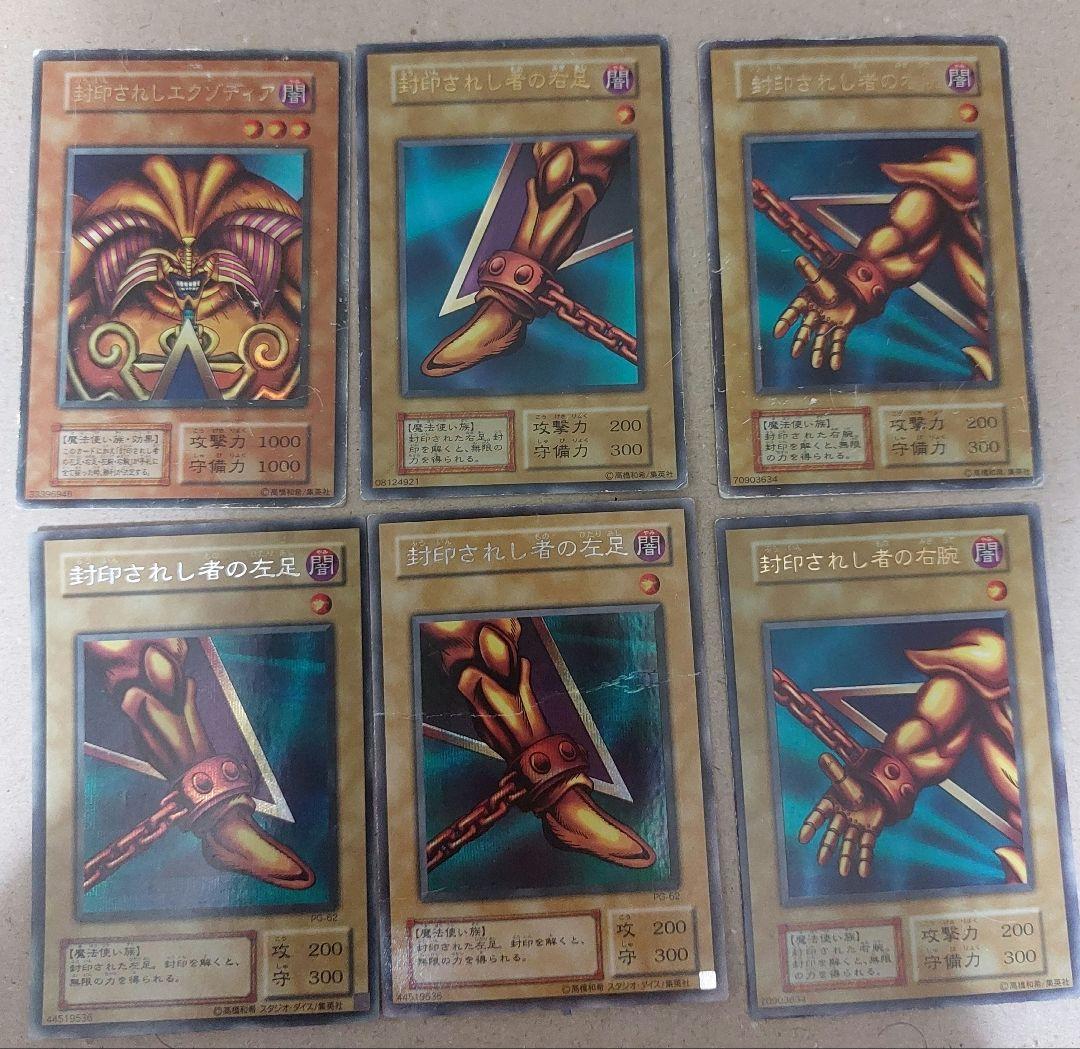 遊戯王ジャンクカードまとめ売り
