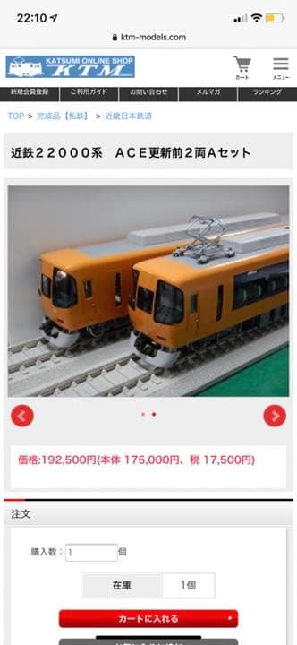 今だけ限定お値下げ【希少商品‼️】近鉄22000系 ACE 更新前2両Aセット