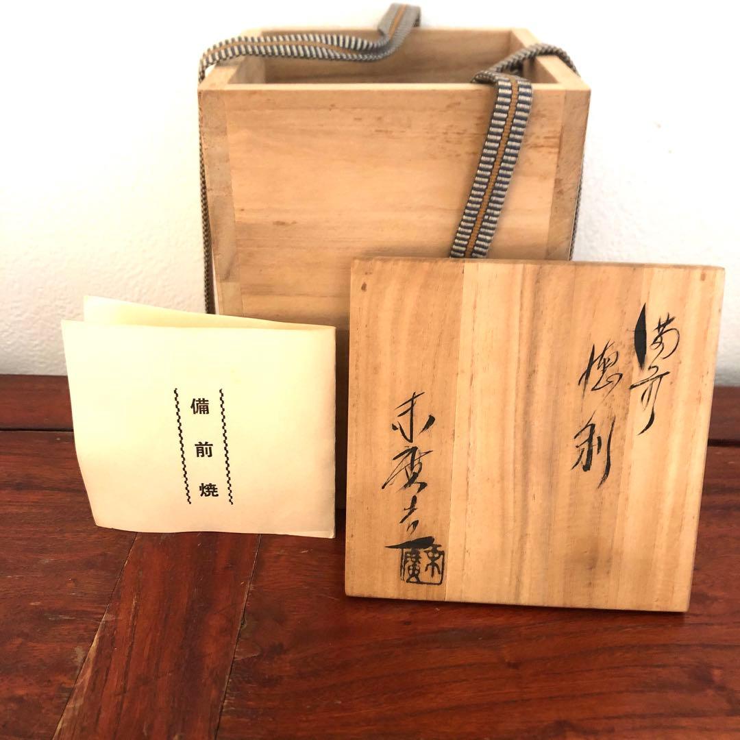 備前焼　小山末廣　徳利　花入　一輪挿　骨董　花器