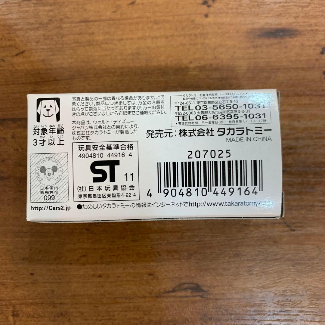 カーズ　トミカ ライトニング　マックイーン 日本SPタイプ　新品未開封