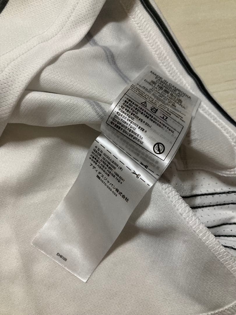 【新品未使用タグ付き】ドイツ代表2020ホームユニフォーム21番ギュンドアン