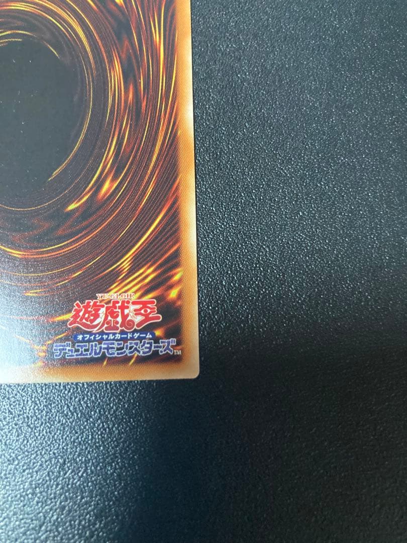 超魔導騎士－ドラグーン・オブ・レッドアイズ20th