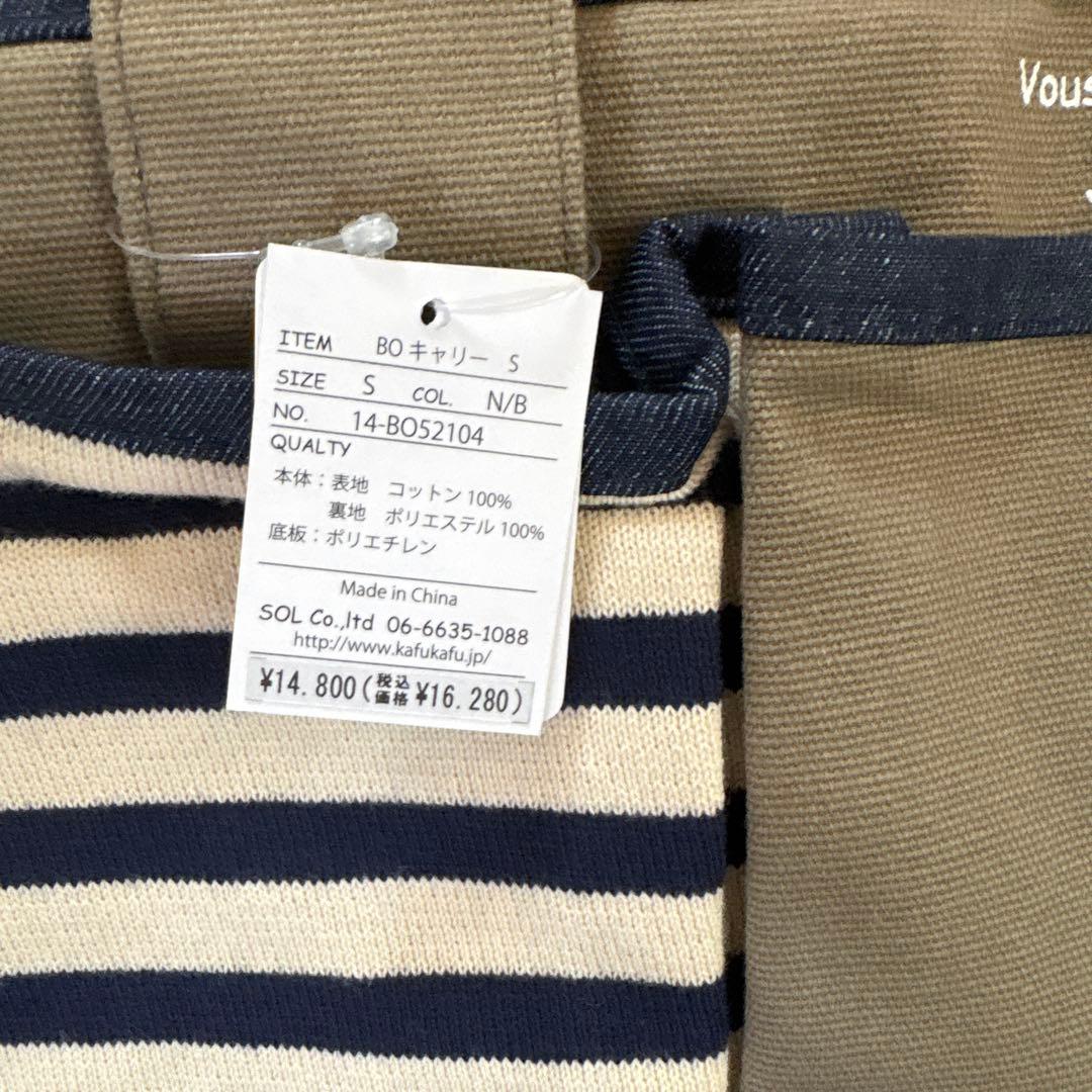 未使用　KAFUKAFU ストライプキャリーバッグ　適応体重7キロまで