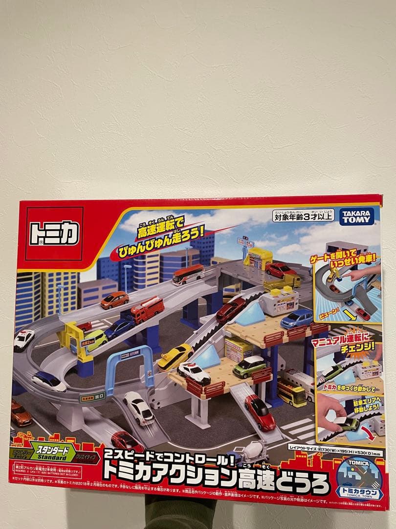 トミカアクション高速どうろ