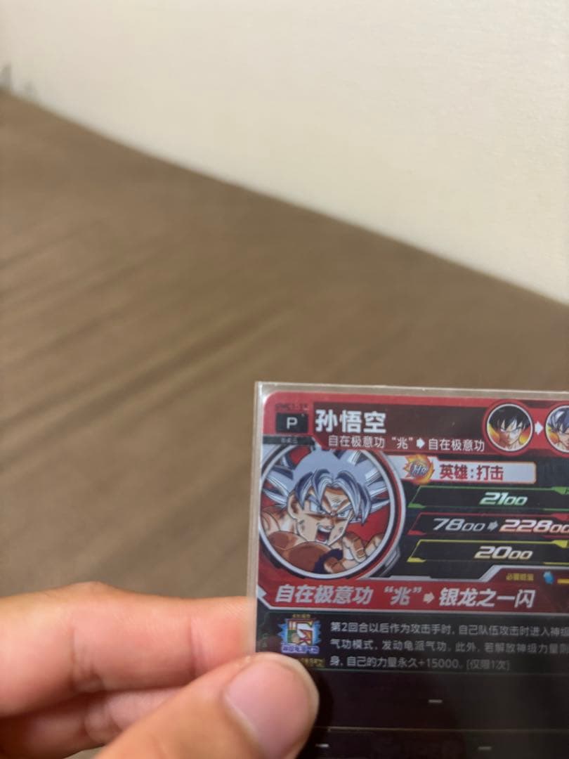 スーパードラゴンボールヒーローズ 孫悟空 PR UMC1-17 大会優勝カード