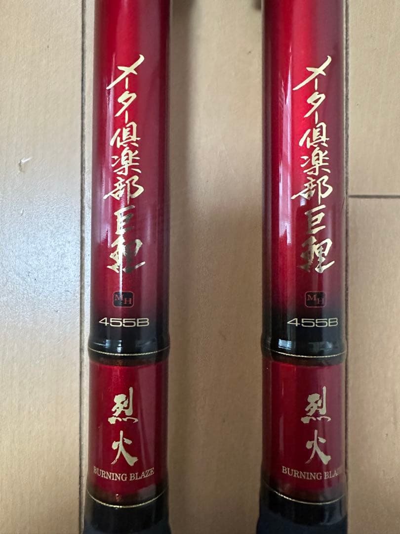 美品 Daiwa MH455B 鯉竿 メーター倶楽部 巨鯉 烈火