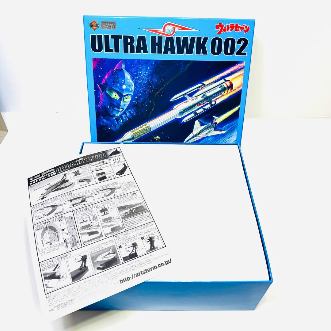 未使用　希少品　EX合金　ウルトラホーク　 ウルトラセブン　ULTRA HAWK