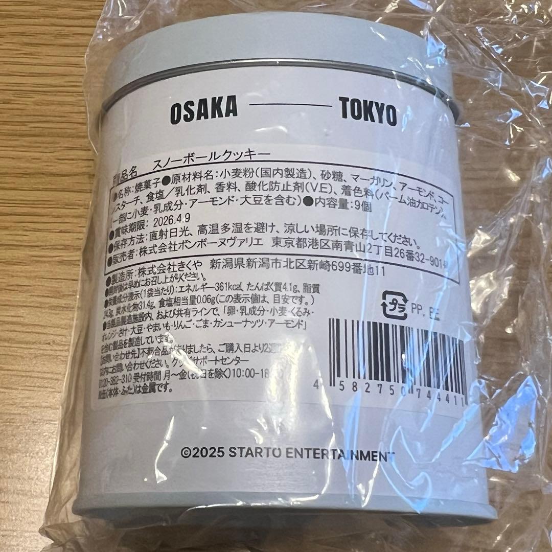 Man POP-UPグッズ 目黒蓮