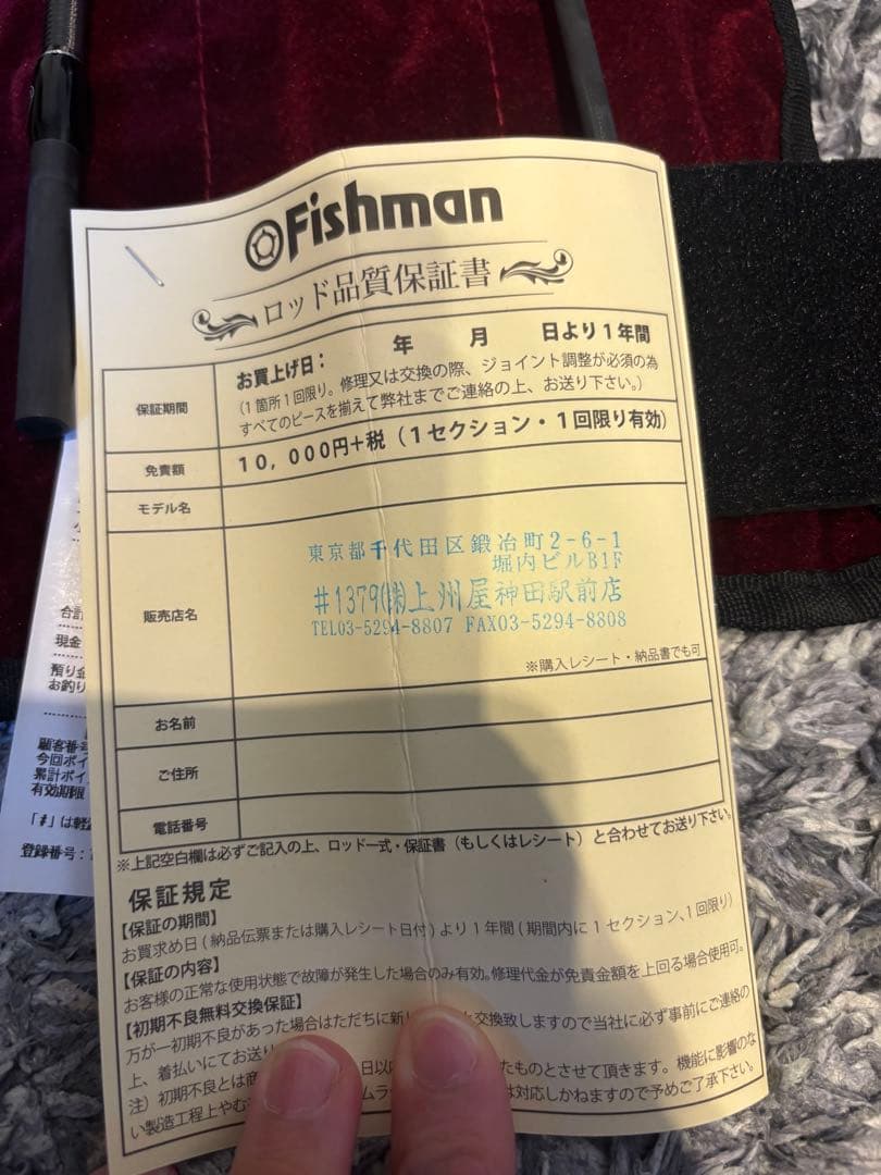 Fishman bc4 5.10h ベイトロッド