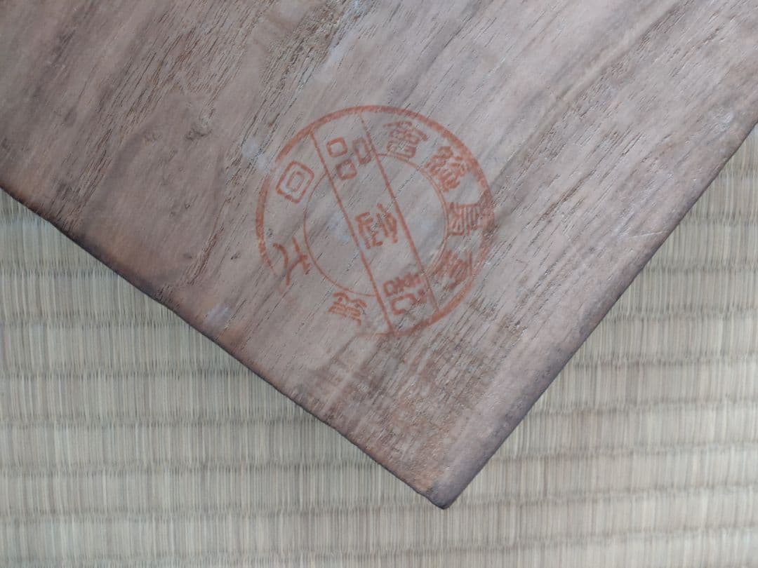 初代中村梅山　鶏伏せ香炉、蚊取り線香　　九谷