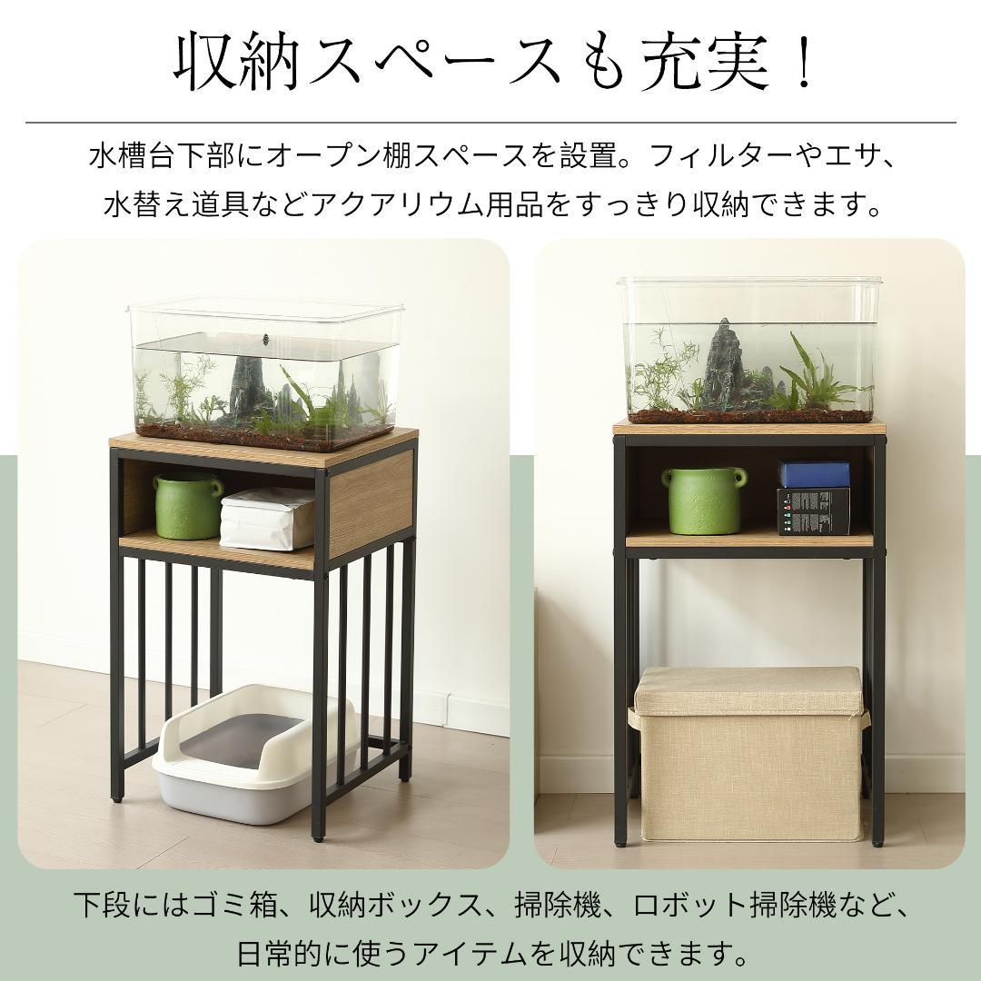 赤字価格！水槽台 水槽スタンド 45ｘ40cm 耐荷重100kg WHITE