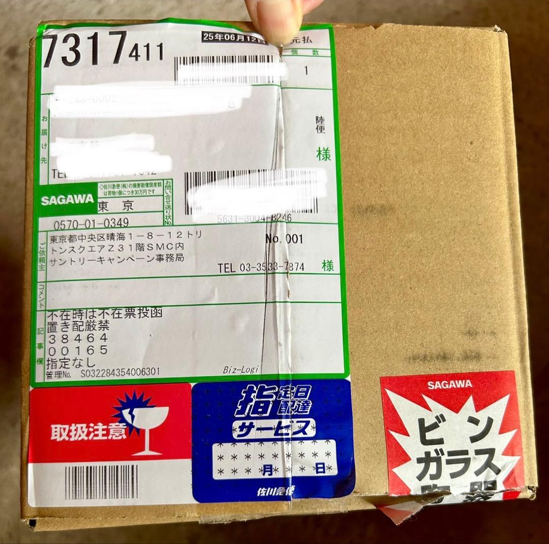 サントリーシングルモルトウイスキー山崎 2025