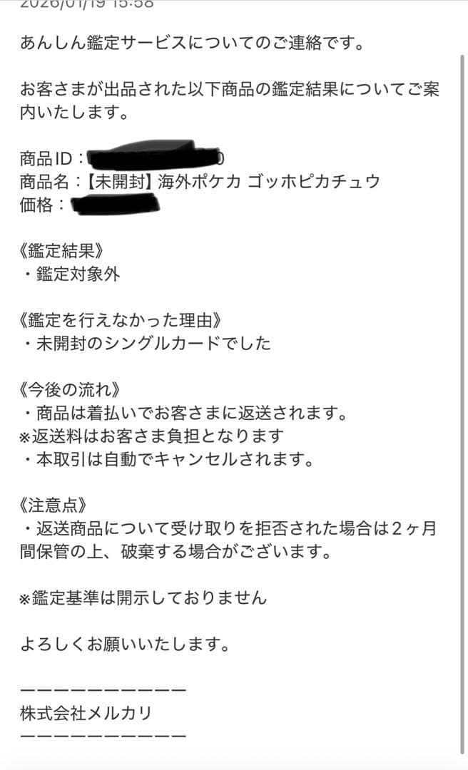 未開封 海外 ポケカ ゴッホ ピカチュウ