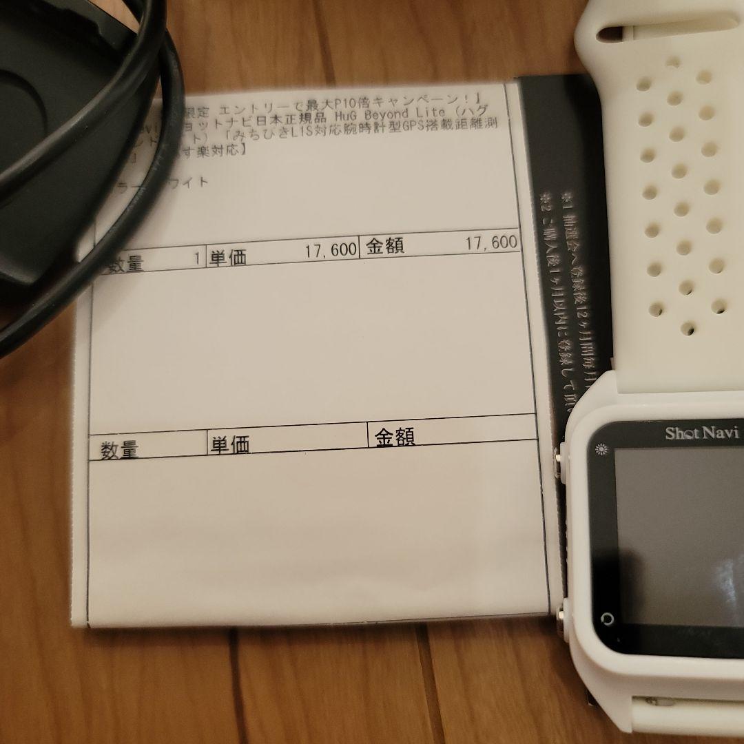 ナビショット　ShotNavi white