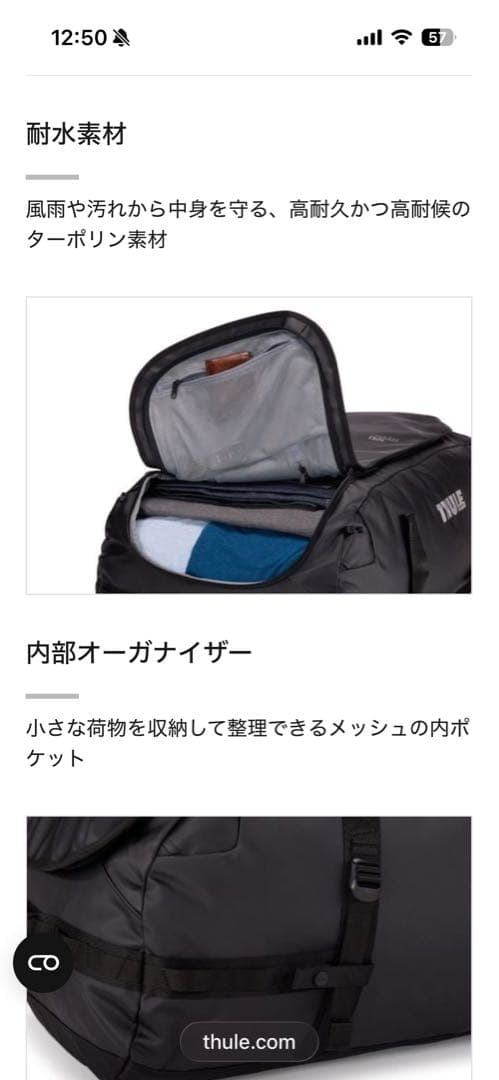 THULE Chasm Duffle 130L スーリー