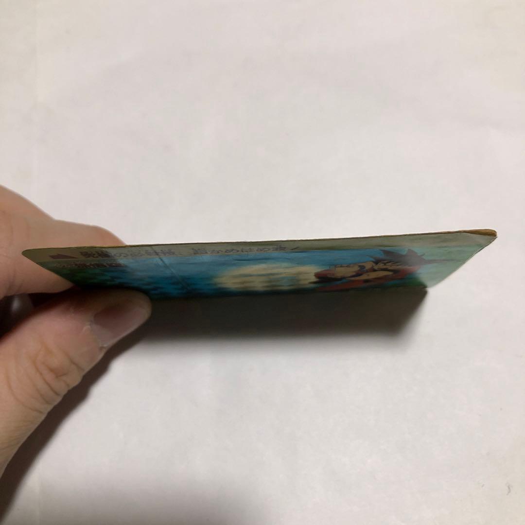 ドラゴンボール　カードダス　②孫悟空