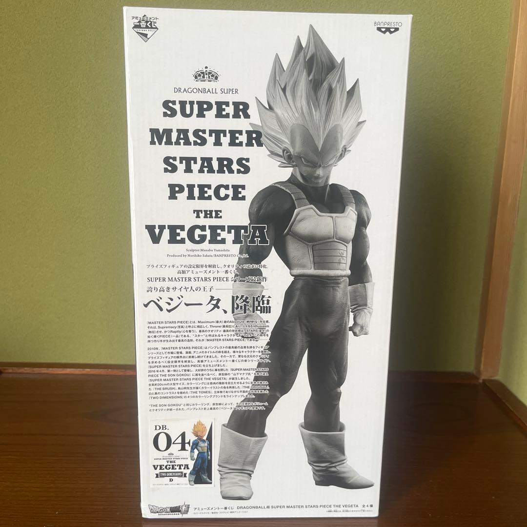 【たまぷりん】【国内正規品】SMSP ベジータ 04 D賞