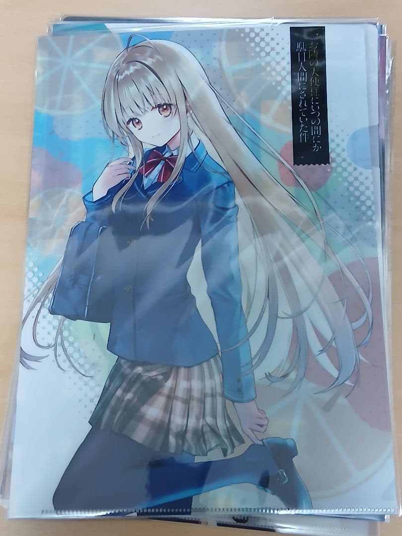 お隣の天使様にいつの間にか駄目人間にされていた件 クリアファイル 計13点★