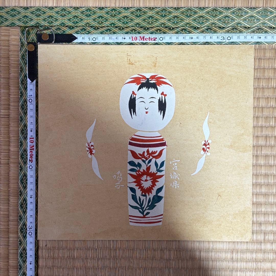 芹沢銈介　型染和紙　郷土土産7枚セット