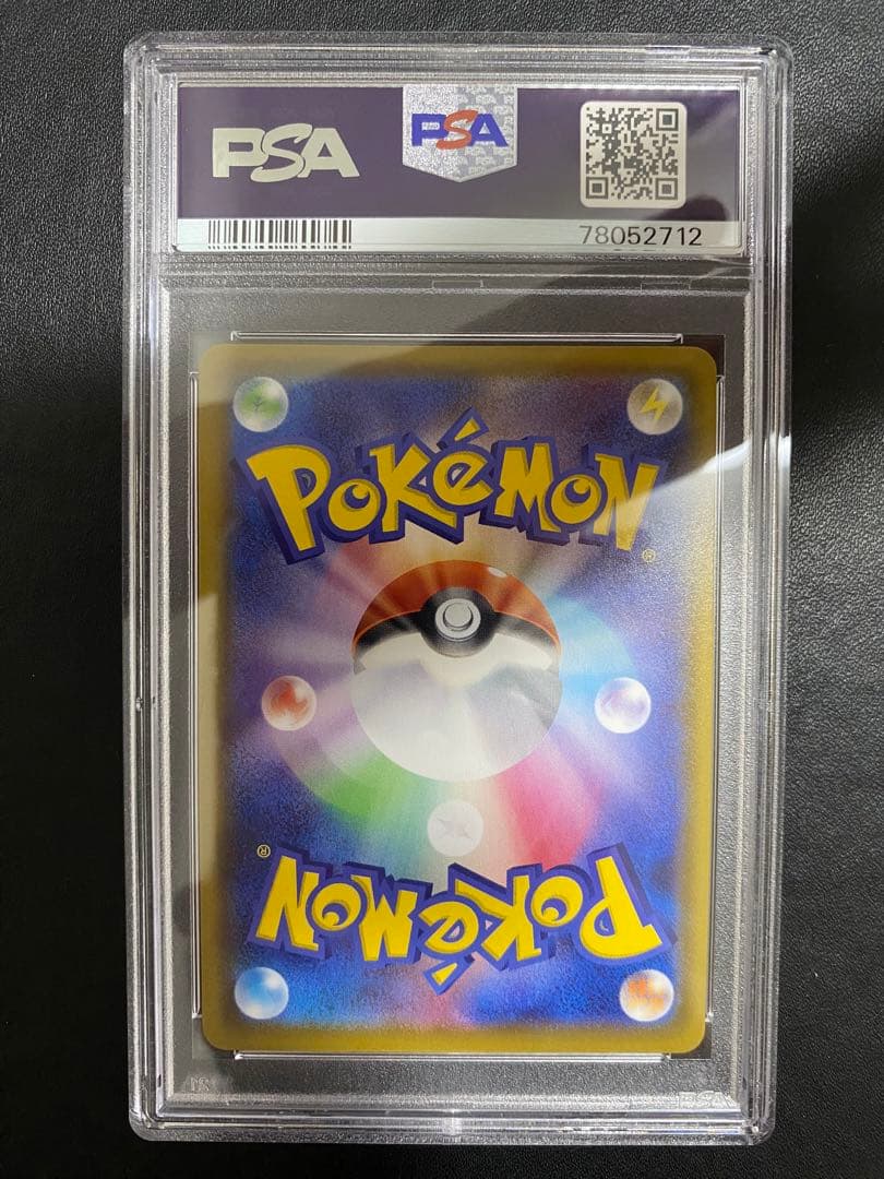 マリィ SR PSA9 シャイニースターV ポケモンカード　②