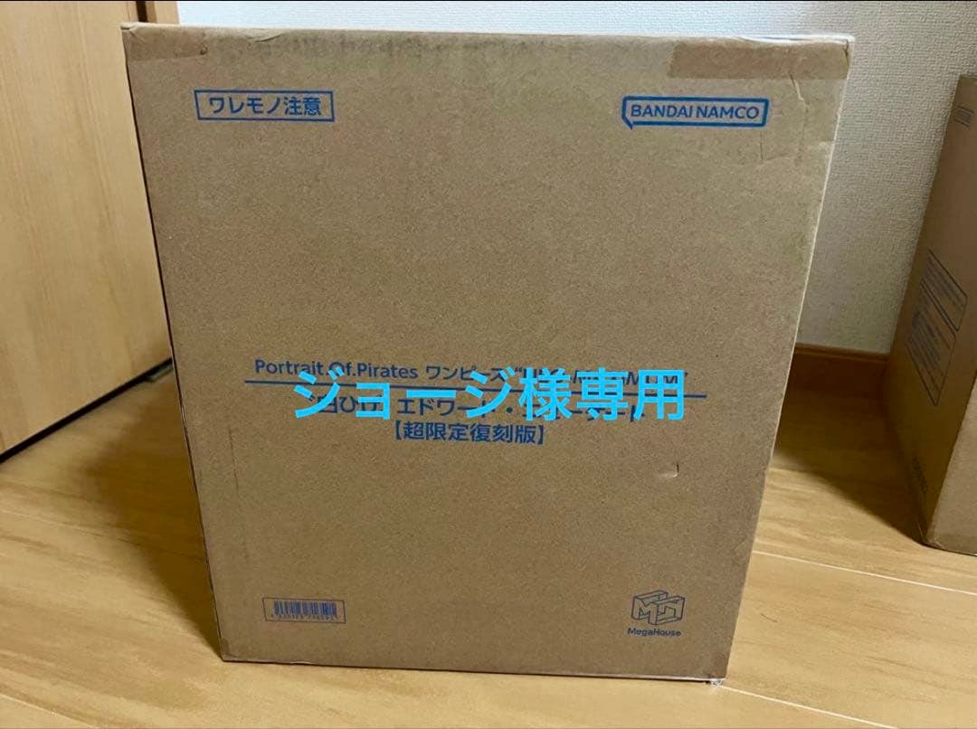 NEO-MAXIMUM エドワード・ニューゲート