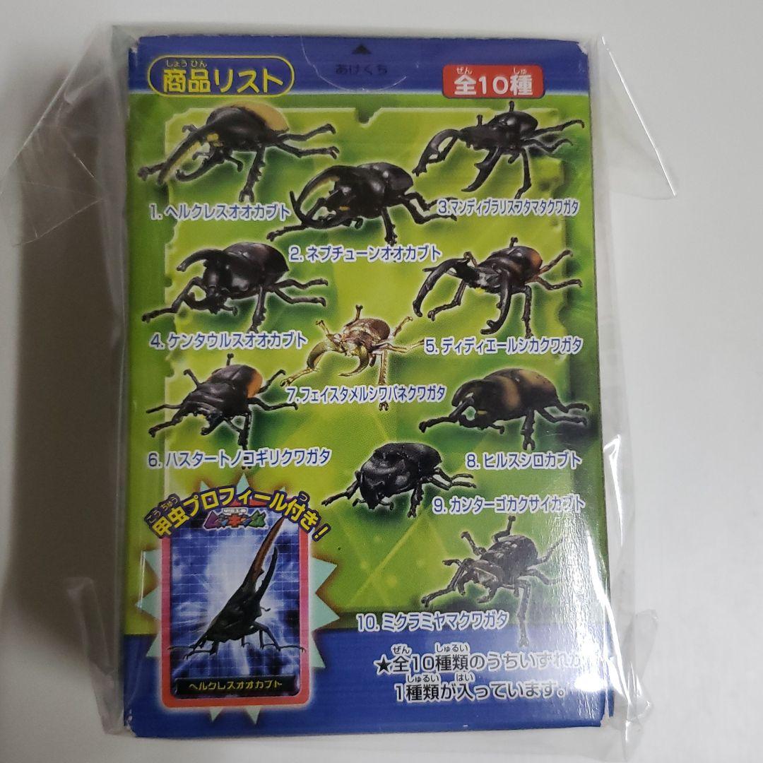 ムシキング新甲虫図鑑３　フィギュア確認用