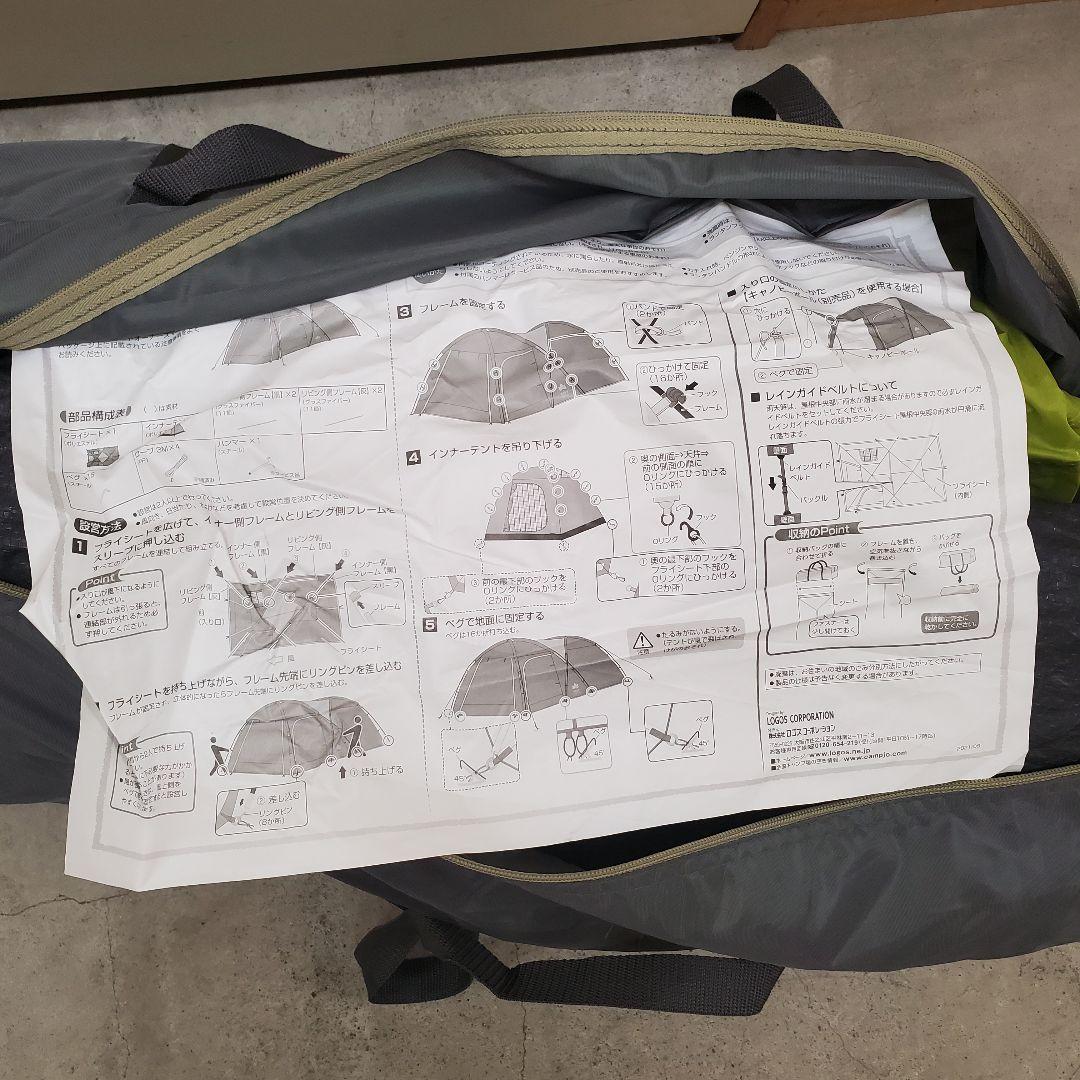 【処分】LOGOS ROSYドゥーブルXL-BB キャンプテント71301000