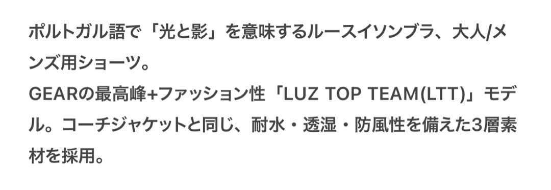 新品　LUZ TOP TEAM TL ハーフショーツ　ルース L LTT パンツ